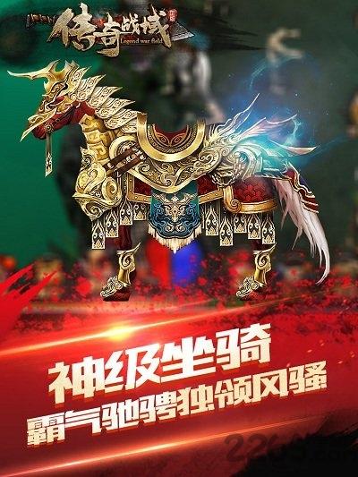 传奇战域OL官方版下载,传奇战域OL,传奇手游,动作手游,竞技手游