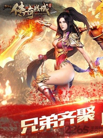传奇战域OL官方版下载,传奇战域OL,传奇手游,动作手游,竞技手游