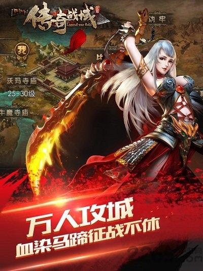 传奇战域OL官方版下载,传奇战域OL,传奇手游,动作手游,竞技手游