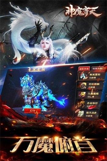 神魔齐天无限金币元宝版下载,神魔齐天,神话手游,玄幻手游