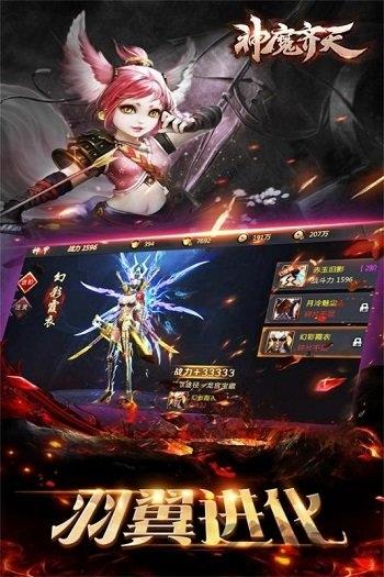 神魔齐天无限金币元宝版下载,神魔齐天,神话手游,玄幻手游