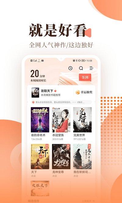 2024宜搜小说阅读软件下载,小说app,追书神器,宜搜小说
