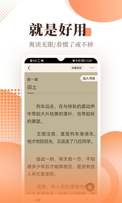 2024宜搜小说阅读软件下载,小说app,追书神器,宜搜小说