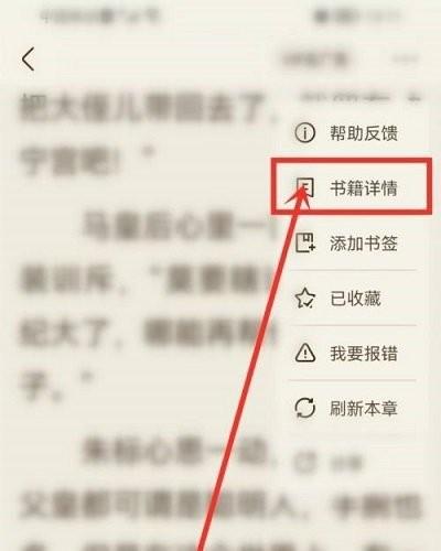 2024宜搜小说阅读软件下载,小说app,追书神器,宜搜小说