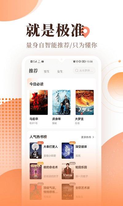 2024宜搜小说阅读软件下载,小说app,追书神器,宜搜小说