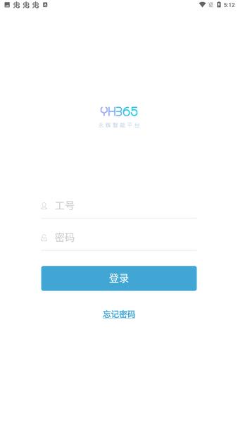 永辉365软件(yh365)下载,永辉app,办公app,yh365