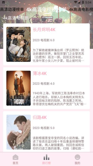 小财神影视app下载,小财神影视,影视app,追剧app