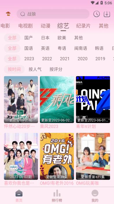 小财神影视app下载,小财神影视,影视app,追剧app