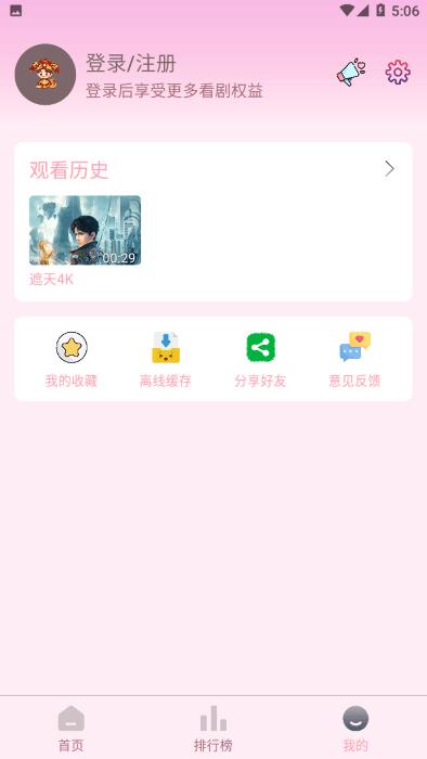 小财神影视app下载,小财神影视,影视app,追剧app