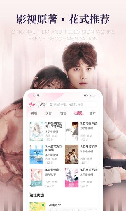 粉瓣小说官方版(改名粉瓣书城)下载,粉瓣小说,阅读app