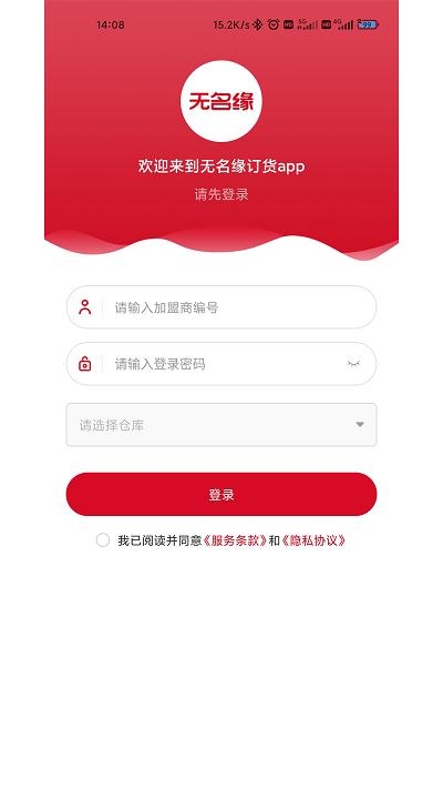 缘动力软件下载,缘动力,店铺app,管理app