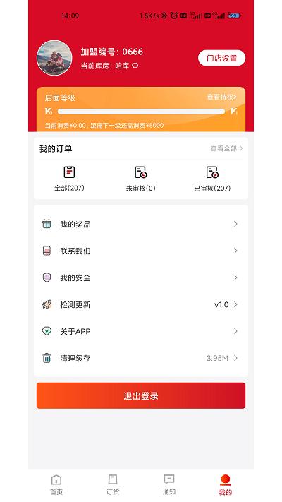 缘动力软件下载,缘动力,店铺app,管理app