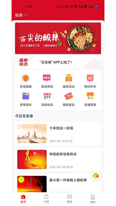 缘动力软件下载,缘动力,店铺app,管理app
