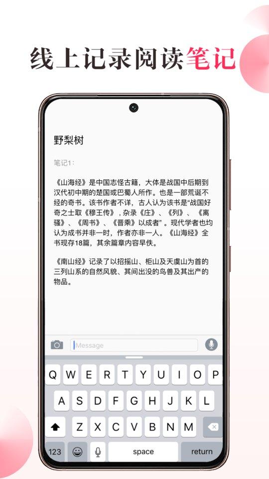 私家书藏app下载,私家书藏,图书app,管理app