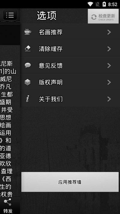每日名画官方版下载,画展app,每日名画