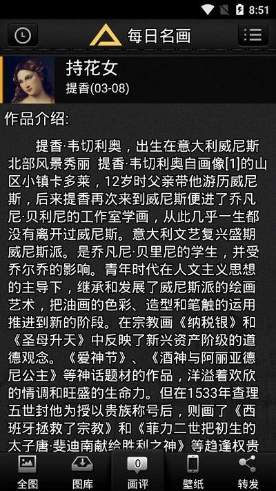 每日名画官方版下载,画展app,每日名画