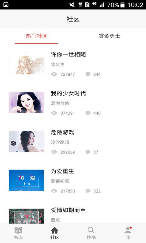 奇文小说最新版下载,奇文小说,小说app,电子书app
