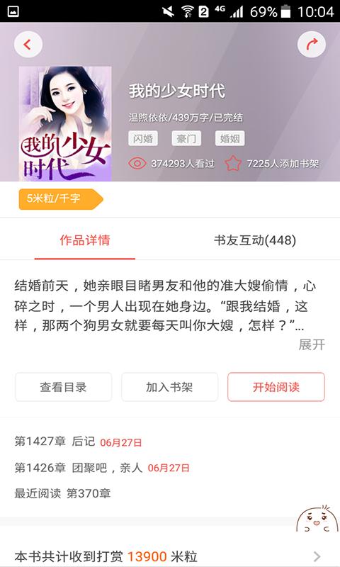 奇文小说最新版下载,奇文小说,小说app,电子书app