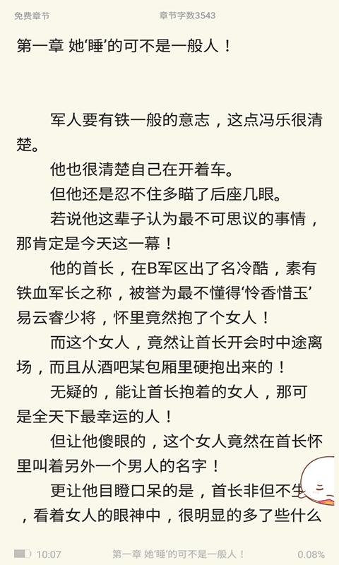 奇文小说最新版下载,奇文小说,小说app,电子书app