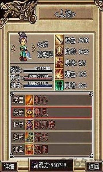 降魔情动天下2下载,降魔情动天下2,武侠游戏,怀旧游戏