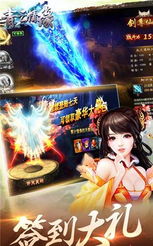 青云情缘手游下载,青云情缘,角色扮演手游,rpg手游