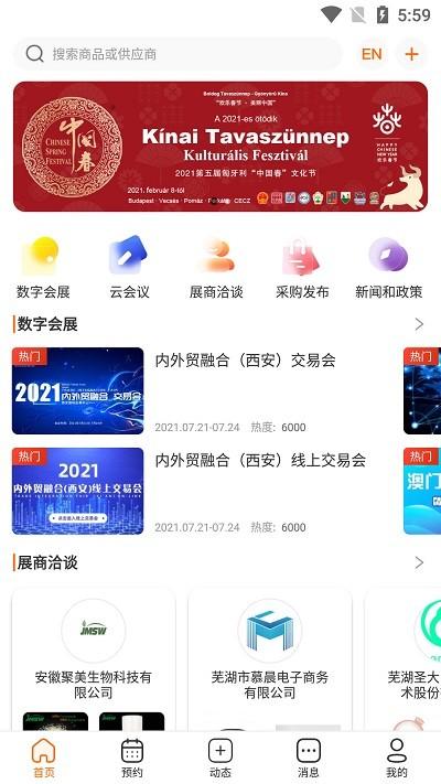 tdb会展软件下载,tdb会展,办公app,会展app