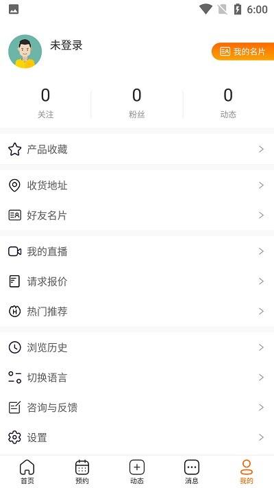 tdb会展软件下载,tdb会展,办公app,会展app