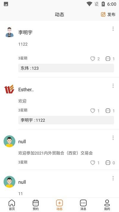 tdb会展软件下载,tdb会展,办公app,会展app
