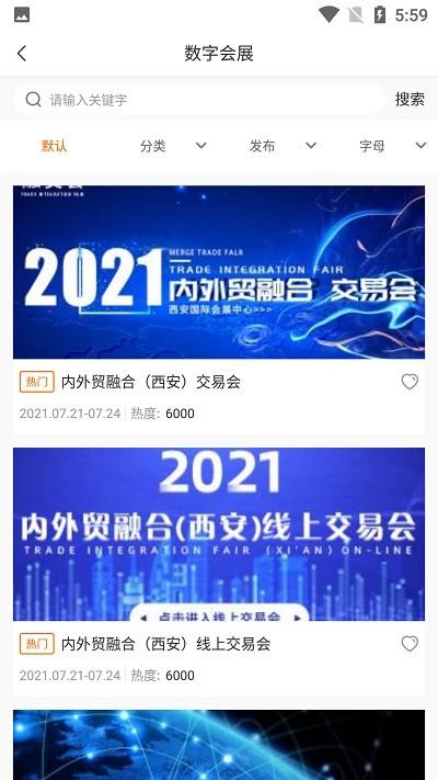 tdb会展软件下载,tdb会展,办公app,会展app