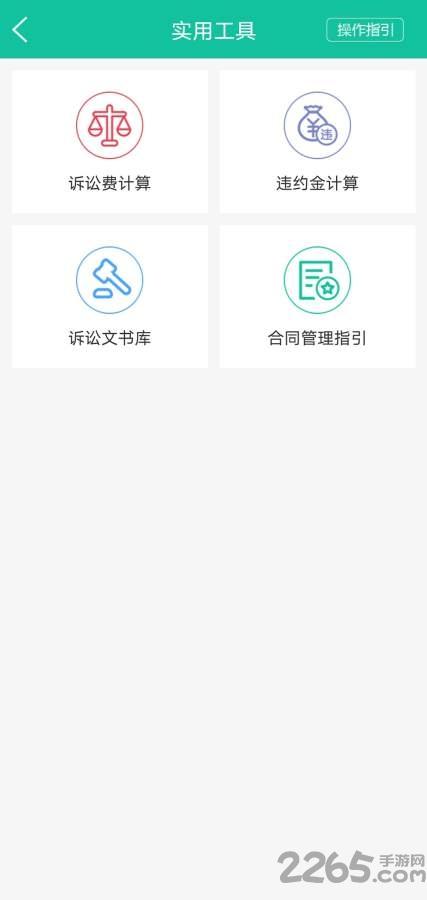 法治电网手机平台下载,法治电网,法律app,咨询app