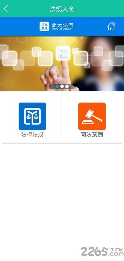 法治电网手机平台下载,法治电网,法律app,咨询app