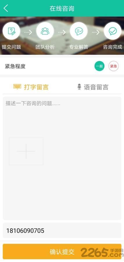 法治电网手机平台下载,法治电网,法律app,咨询app