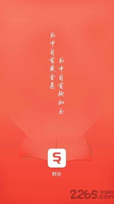 时分阅读手机版下载,时分阅读,资讯app,赚钱app