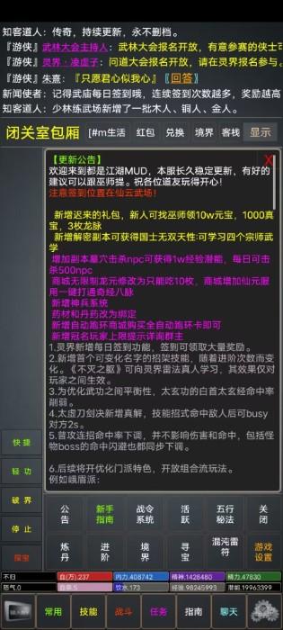 仙行情缘游戏下载,仙行情缘,文字游戏,武侠游戏