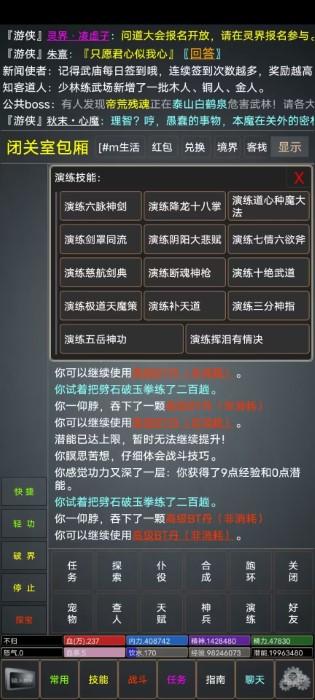 仙行情缘游戏下载,仙行情缘,文字游戏,武侠游戏