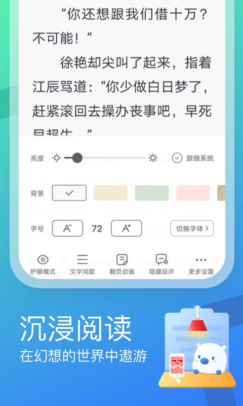 米读小说极速版app(改名米读极速版)下载,米读小说,小说app