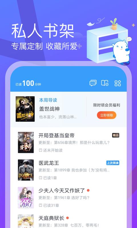 米读小说极速版app(改名米读极速版)下载,米读小说,小说app