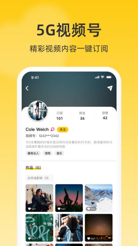沃音乐平台官方版(改名联通视频彩铃)下载,沃音乐,中国联通,听歌app