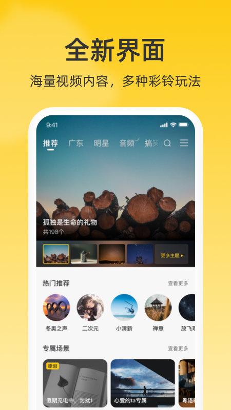 沃音乐平台官方版(改名联通视频彩铃)下载,沃音乐,中国联通,听歌app