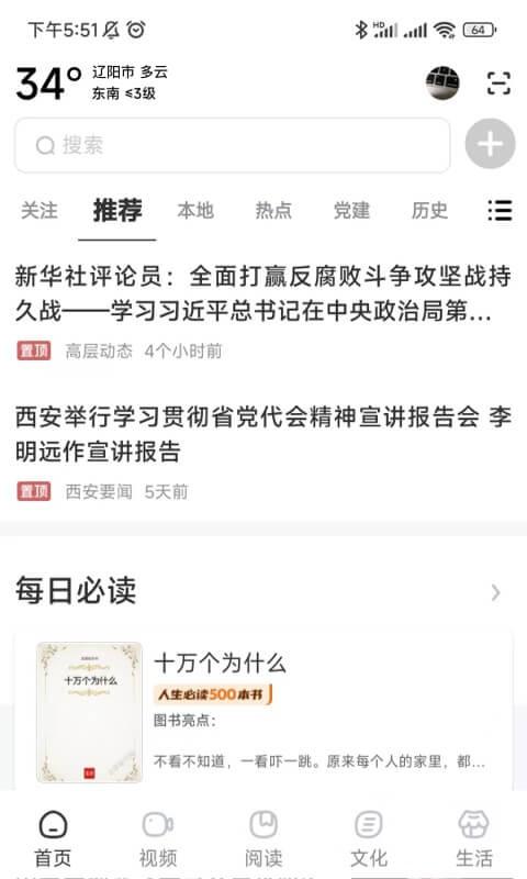 数字辽阳官方版下载,数字辽阳,数字城市app,智慧城市app