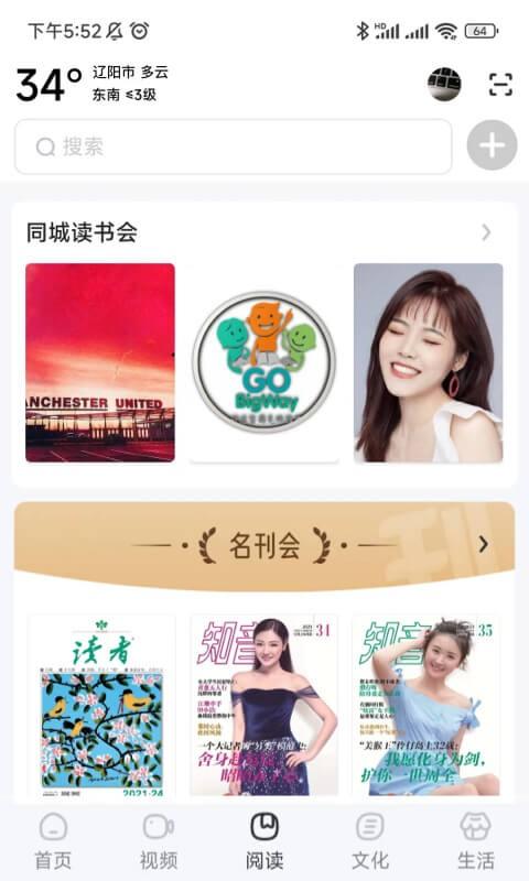 数字辽阳官方版下载,数字辽阳,数字城市app,智慧城市app