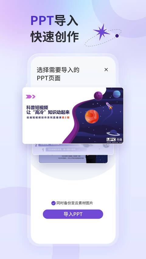 来画视频制作软件下载,来画视频,短视频app,影音播放app