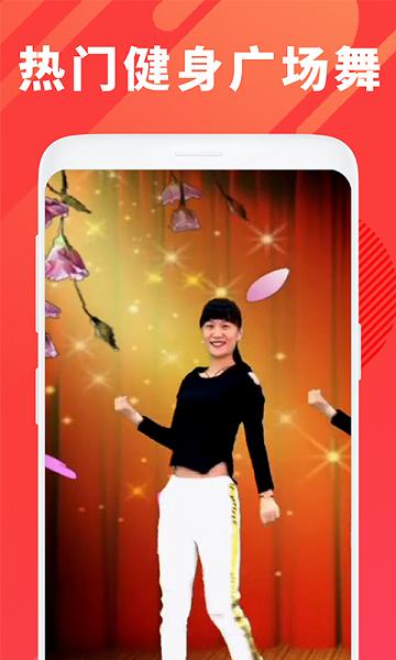 广场舞大全app下载,广场舞大全,广场舞app,跳舞app