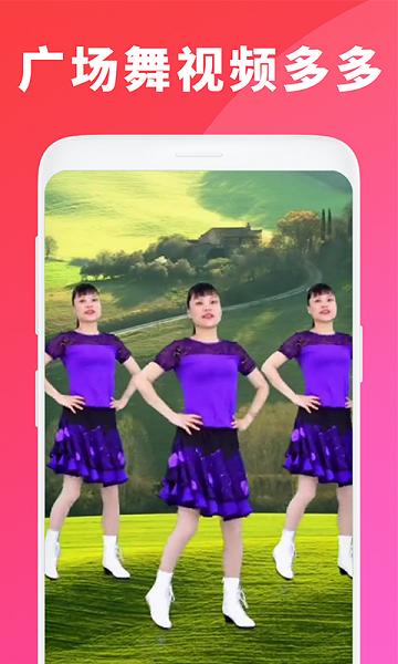 广场舞大全app下载,广场舞大全,广场舞app,跳舞app