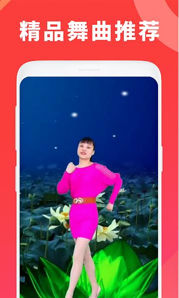 广场舞大全app下载,广场舞大全,广场舞app,跳舞app