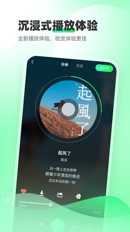 幸福铃声app下载,幸福铃声,铃声app,音乐app