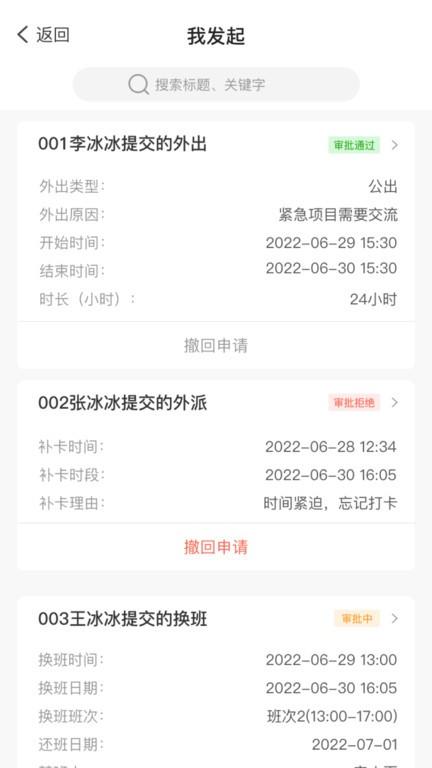 太蓝oaapp下载,办公app,太蓝oa