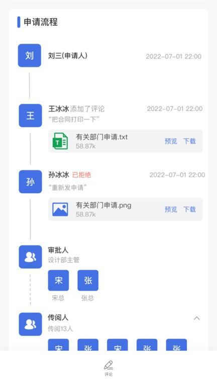 太蓝oaapp下载,办公app,太蓝oa