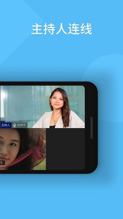 云连线平台官方版下载,云连线,直播连线app,节目直播app