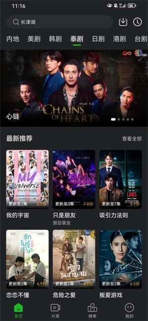鳄鱼视频手机纯净版下载,影视app,追剧app,鳄鱼视频